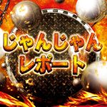 ダイナム 福島 矢吹 店 ベット4ジョイカジノ無料ゲーム 倒されたサンドサソリは黄砂の上に落ちた。